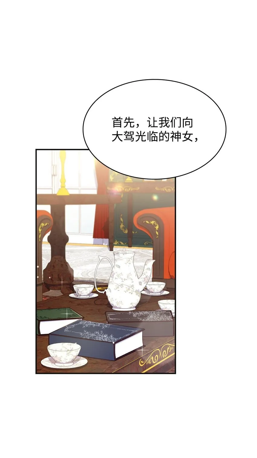 虽然是恶女，却成为了妈妈漫画,42 解围1图