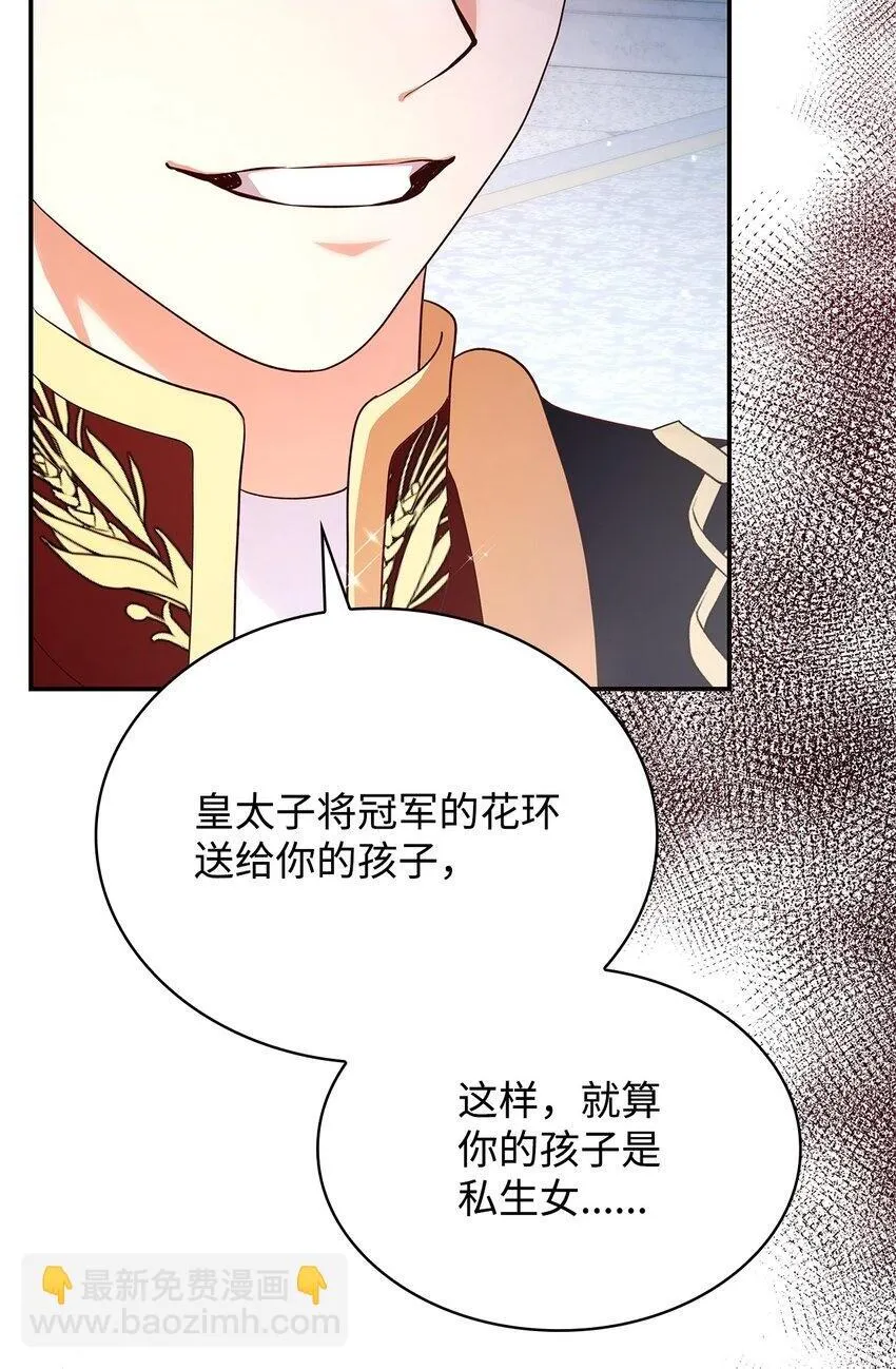 虽然是恶女，却成为了妈妈漫画,45 神殿前的争执2图