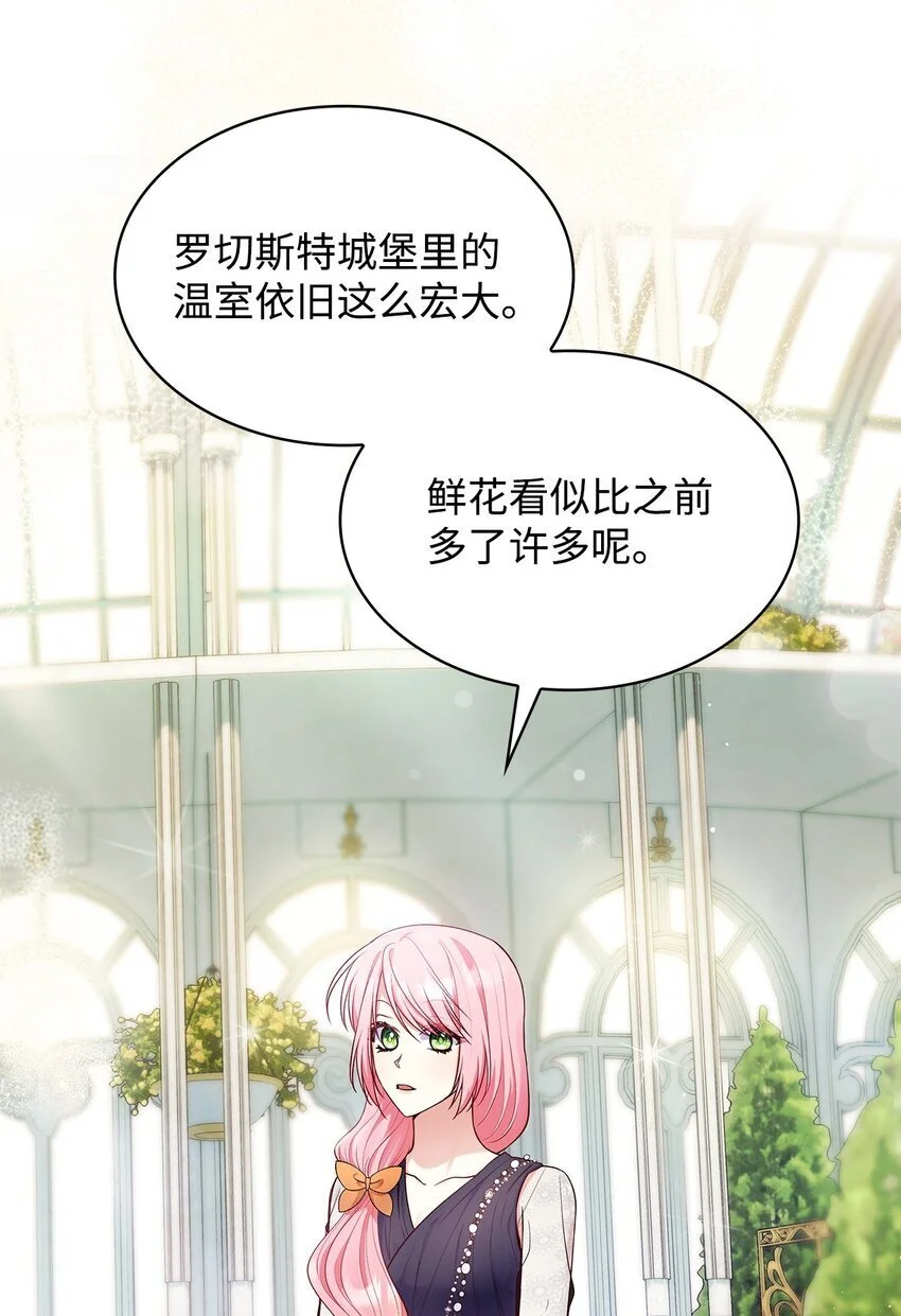 却成为了妈妈小说漫画,31 温室里的温馨1图