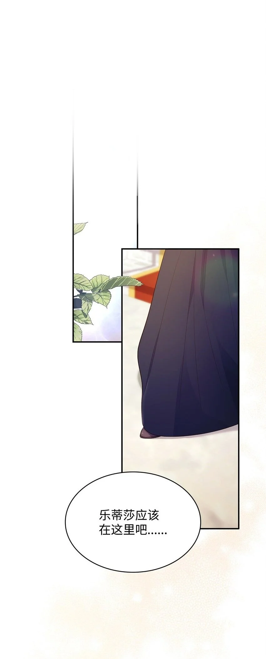 却成为了妈妈小说漫画,31 温室里的温馨2图