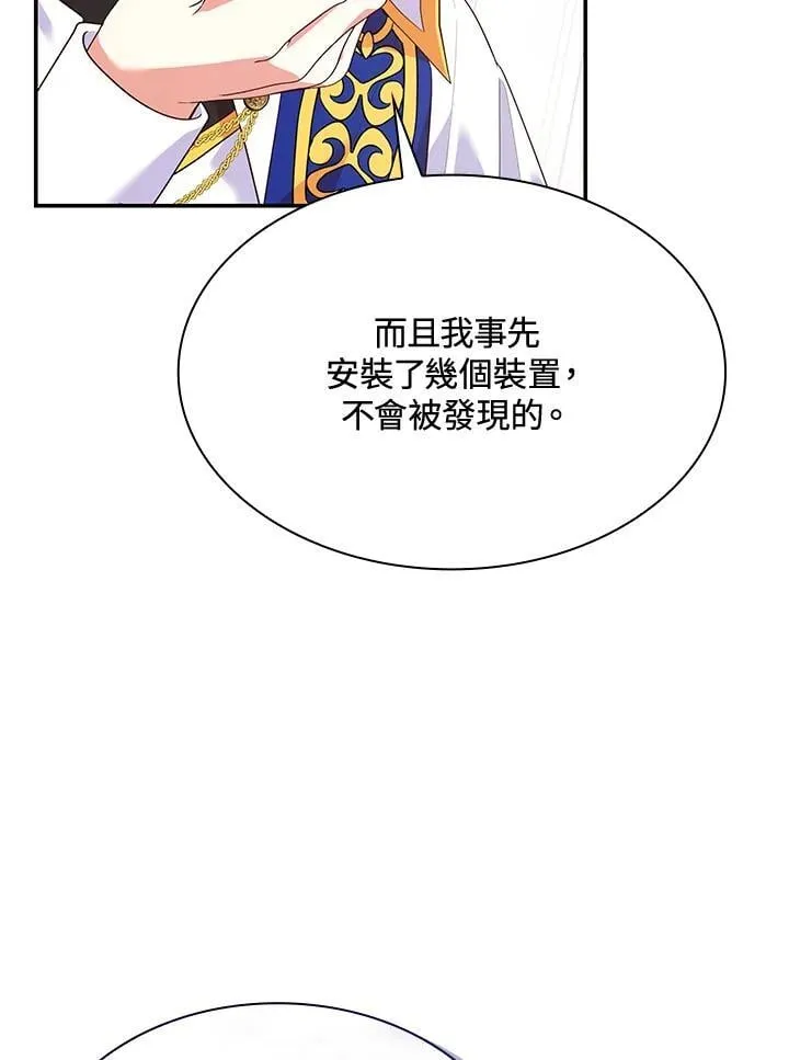 虽然是恶女，却成为了妈妈漫画,第67话2图