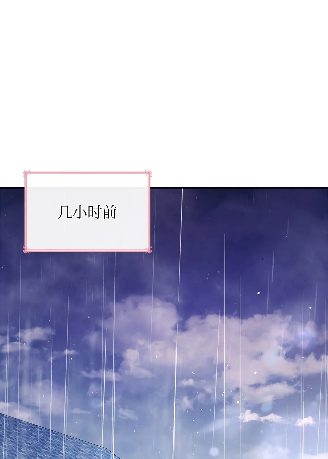 虽然是恶女，却成为了妈妈漫画,51 皇女到访1图