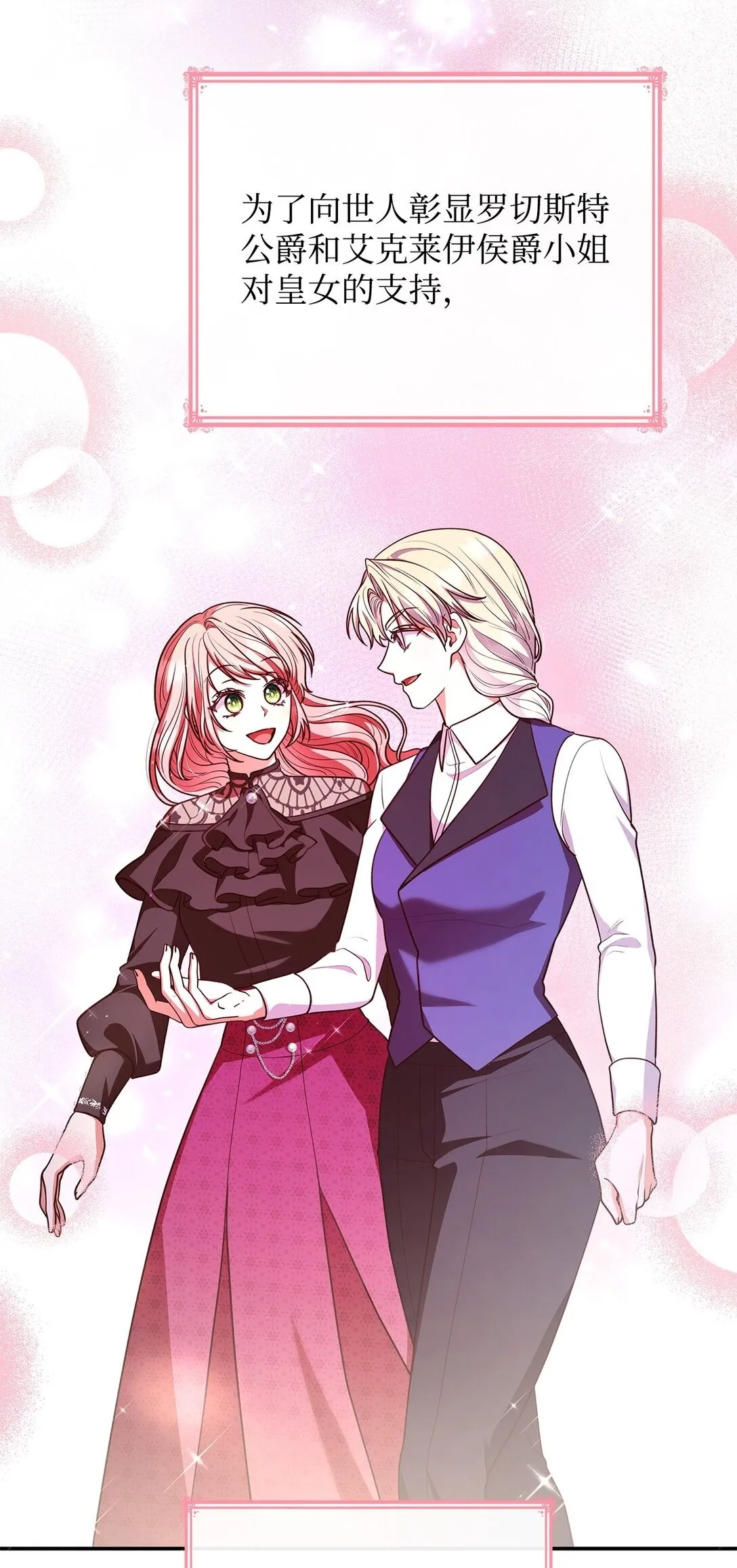却成为了妈妈免费阅读漫画,52 反对的声音2图