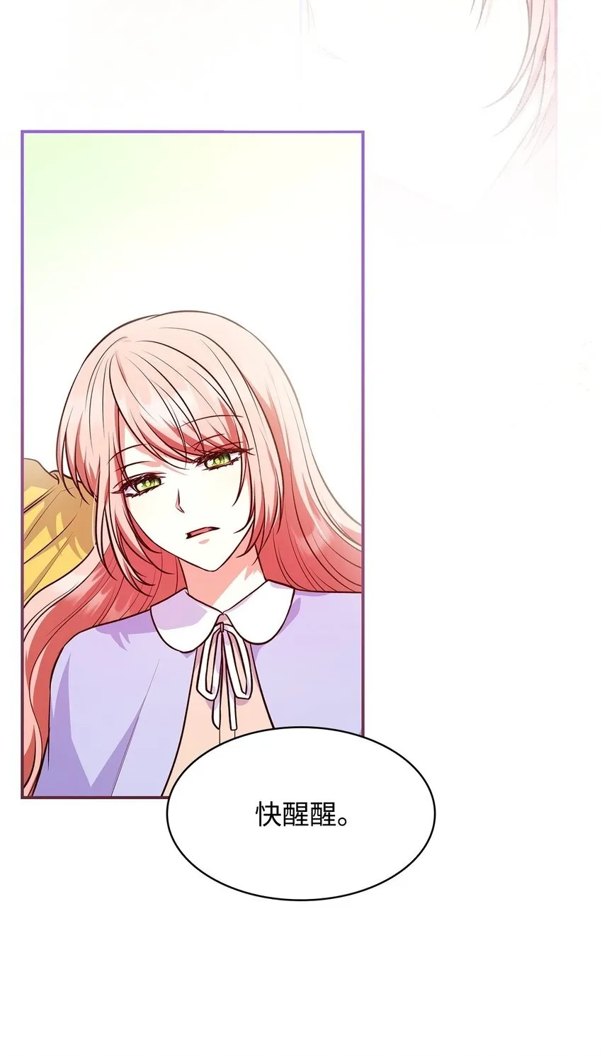 虽然是恶女，却成为了妈妈漫画,38 家人团聚2图
