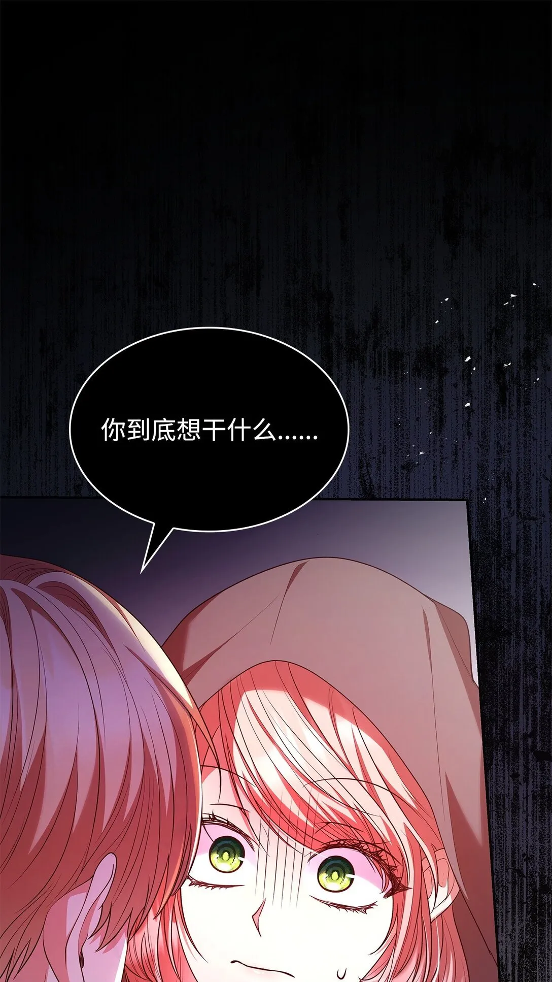 虽然是恶女，却成为了妈妈漫画,49 偏执1图