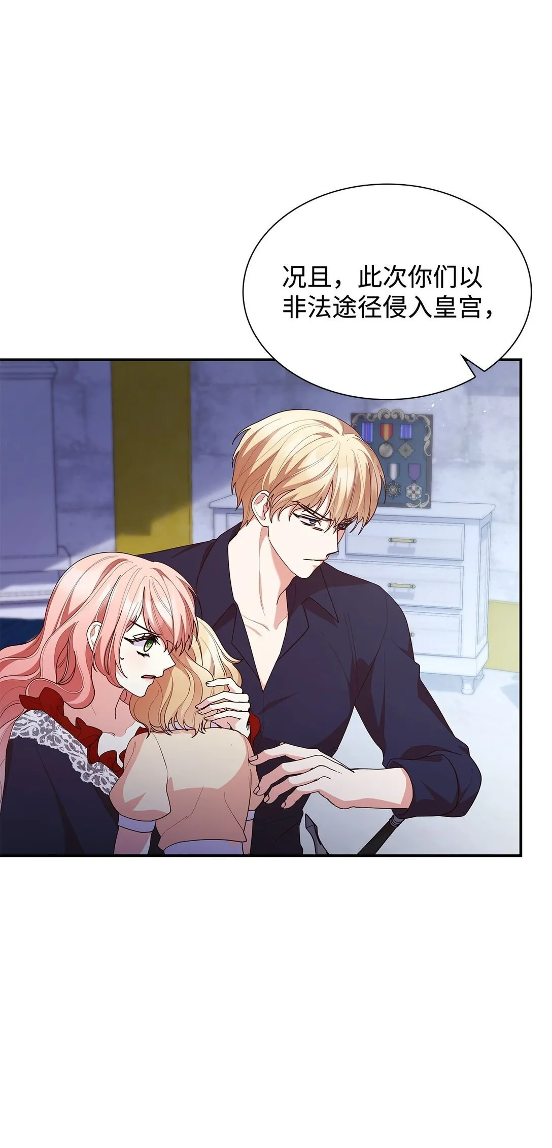 虽然是恶女，却成为了妈妈漫画,74 觉醒2图