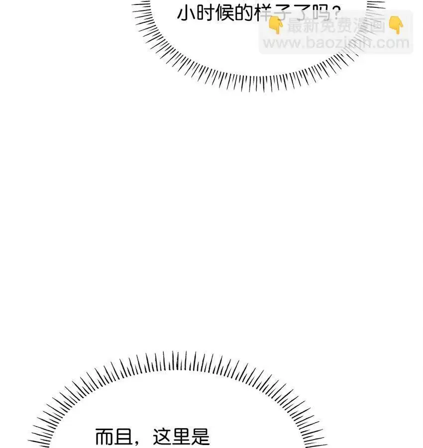 虽然是恶女，却成为了妈妈漫画,27 梦境中的小时候1图