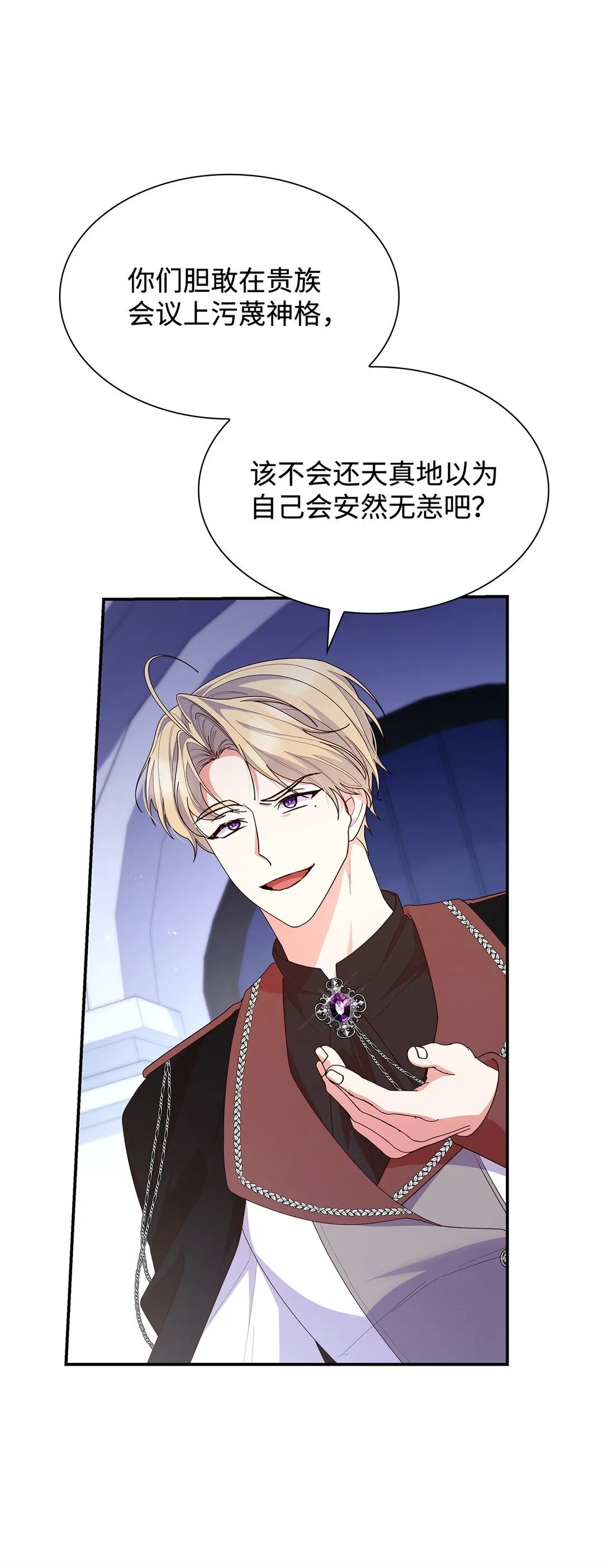 虽然是恶女，却成为了妈妈漫画,74 觉醒1图