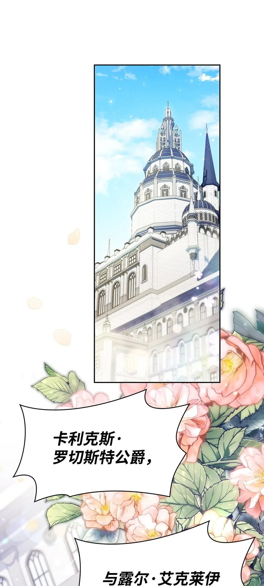 是恶女却成了妈妈漫画,35 不寻常的贺礼1图