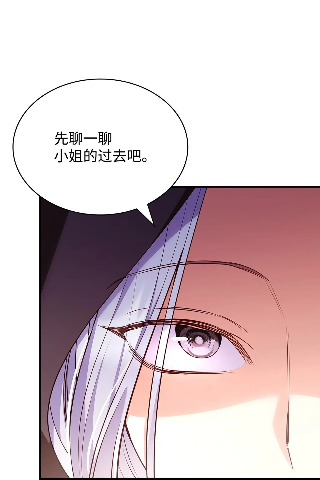 虽然是恶女，却成为了妈妈漫画,54 占卜1图