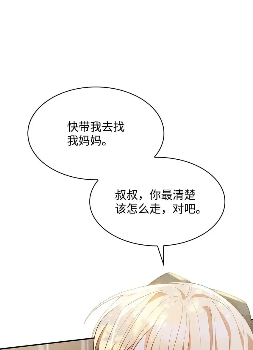 虽然是恶女，却成为了妈妈漫画,25 似是一家1图