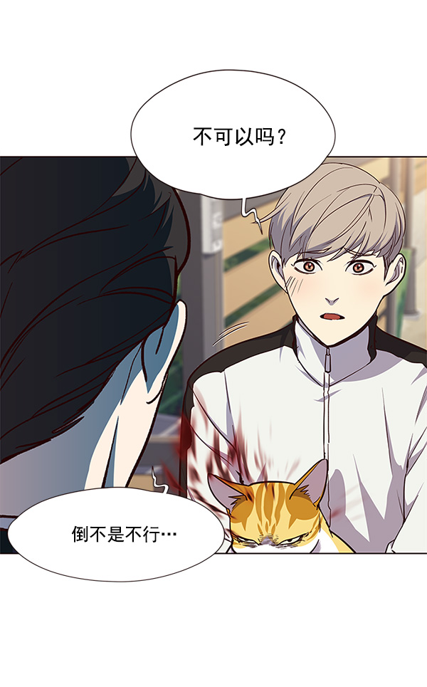 觉醒吧铲屎官335漫画,第23话2图