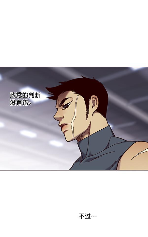 觉醒吧铲屎官漫画免费观看180话漫画,第85话1图