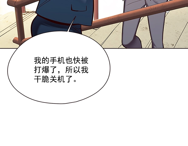 觉醒吧铲屎官308贴吧漫画,第106话2图