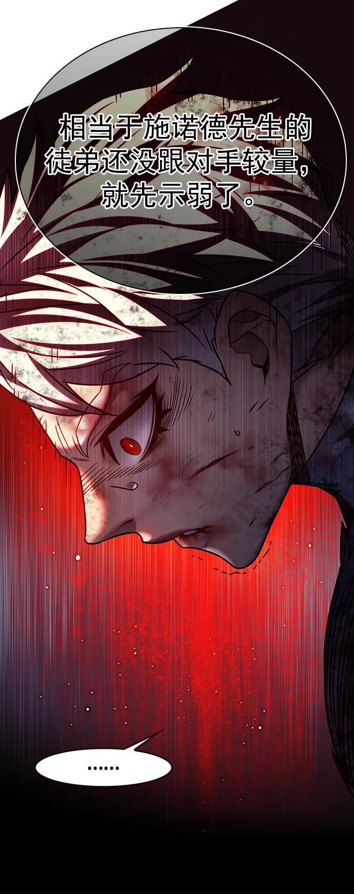 觉醒吧铲屎官漫画免费观看180话漫画,第253话2图