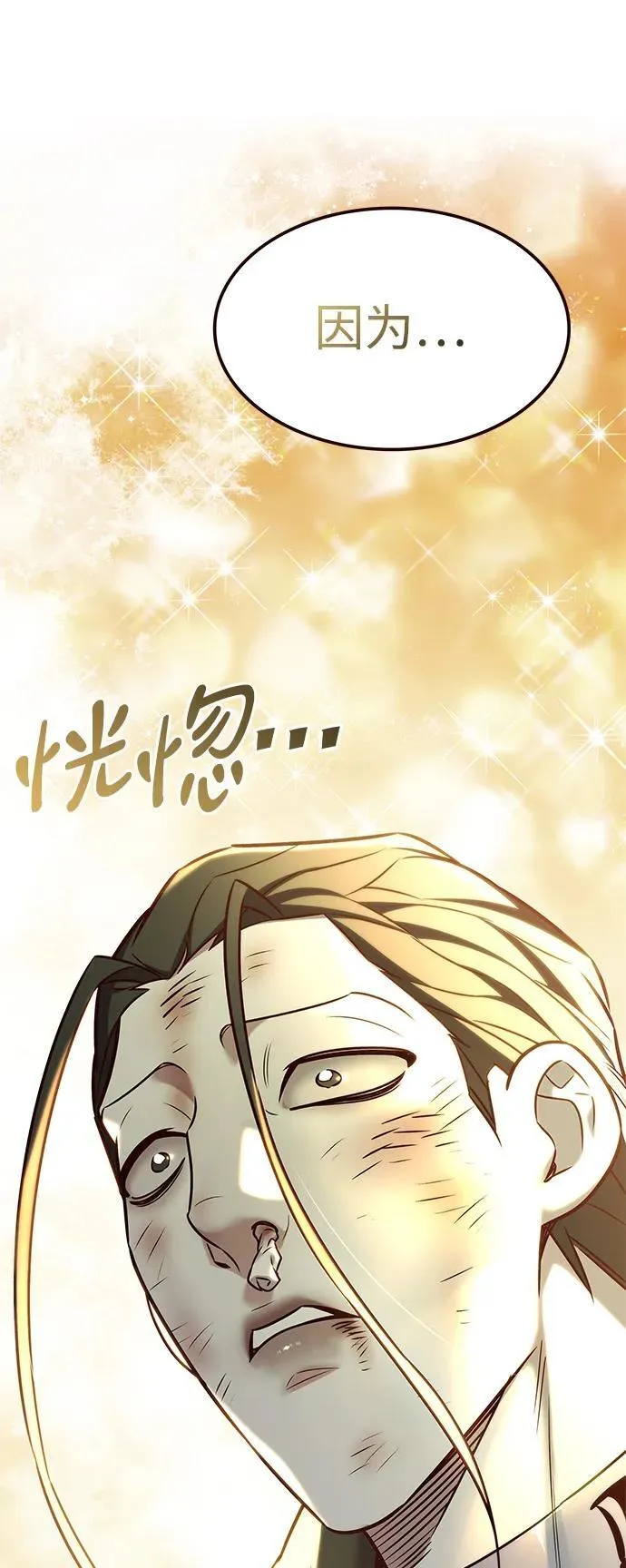 觉醒吧铲屎官335漫画,第307话2图