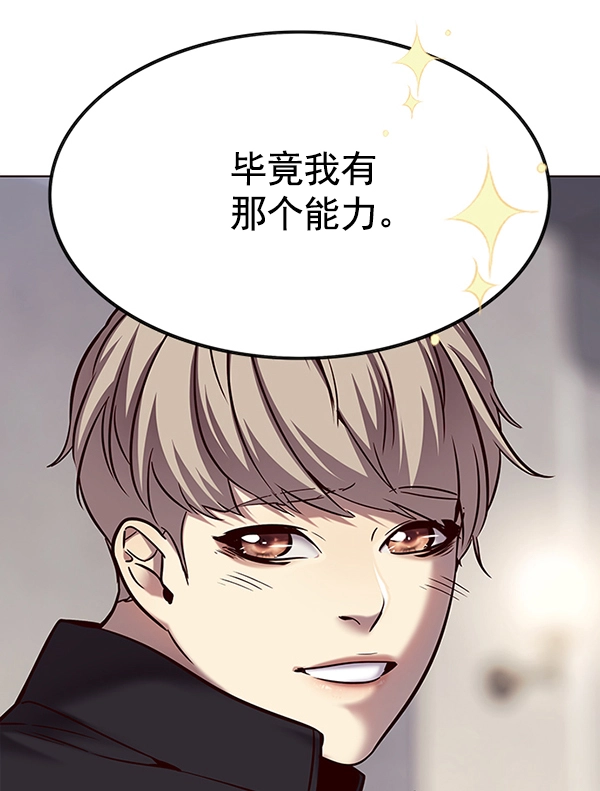 觉醒吧铲屎官335漫画,第116话2图