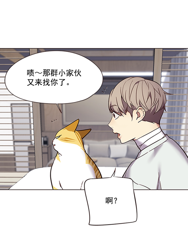 觉醒吧铲屎官漫画免费观看180话漫画,第88话2图