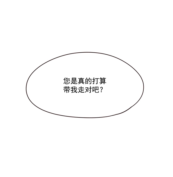 觉醒吧铲屎官335漫画,第114话2图