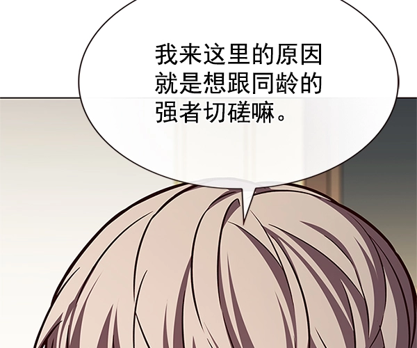 觉醒吧铲屎官335漫画,第197话2图