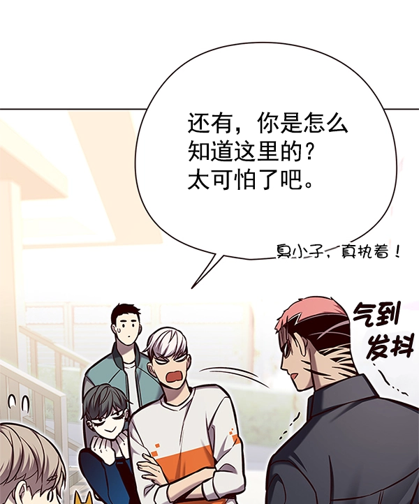 觉醒吧铲屎官漫画免费观看180话漫画,第124话1图