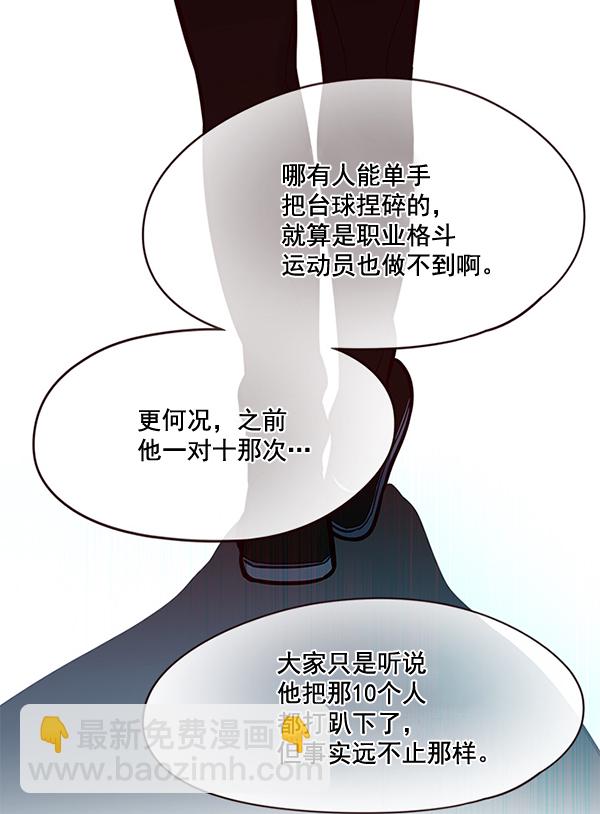 觉醒吧铲屎官漫画免费观看180话漫画,第101话2图