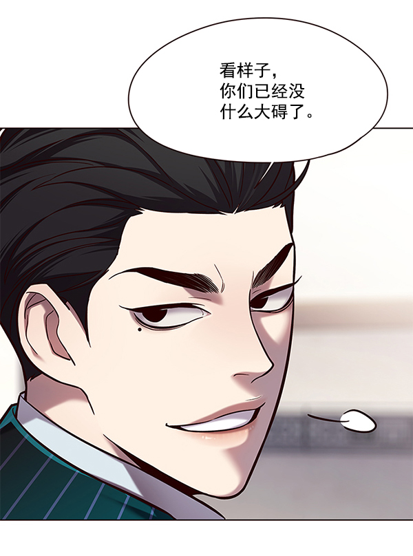觉醒吧铲屎官335漫画,第114话2图