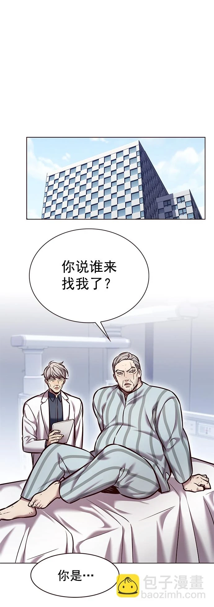 觉醒吧铲屎官335漫画,第228话1图