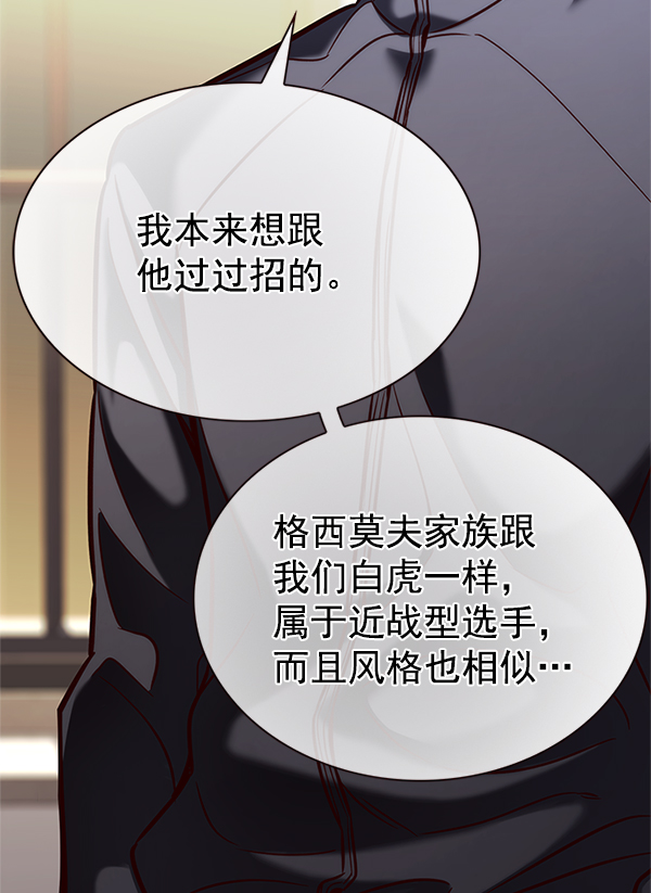 觉醒吧铲屎官335漫画,第197话1图