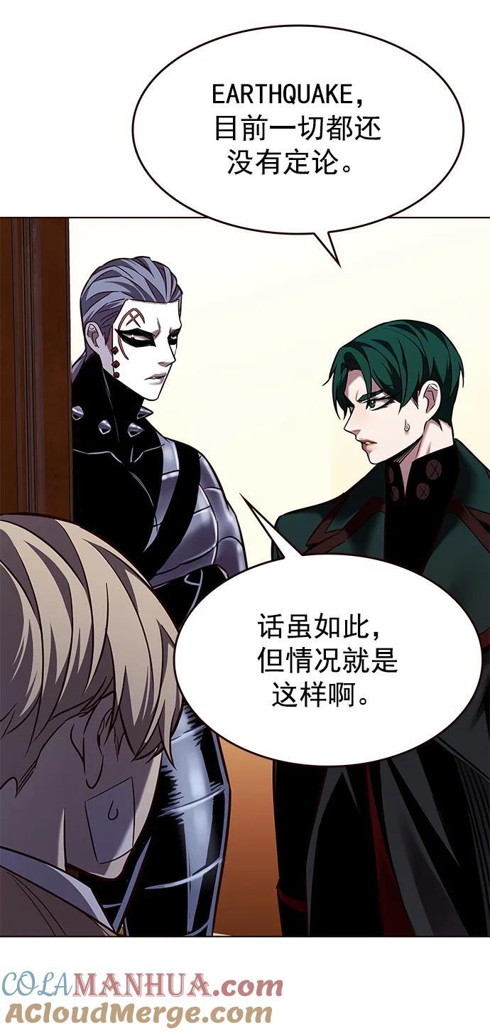 觉醒吧铲屎官335漫画,第256话2图