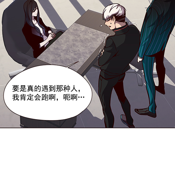 觉醒吧，铲屎官！漫画,第47话2图