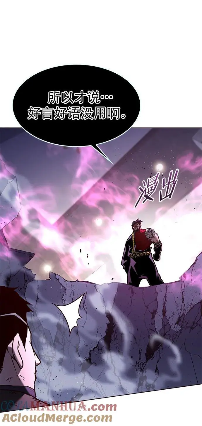 觉醒吧铲屎官335漫画,第263话1图