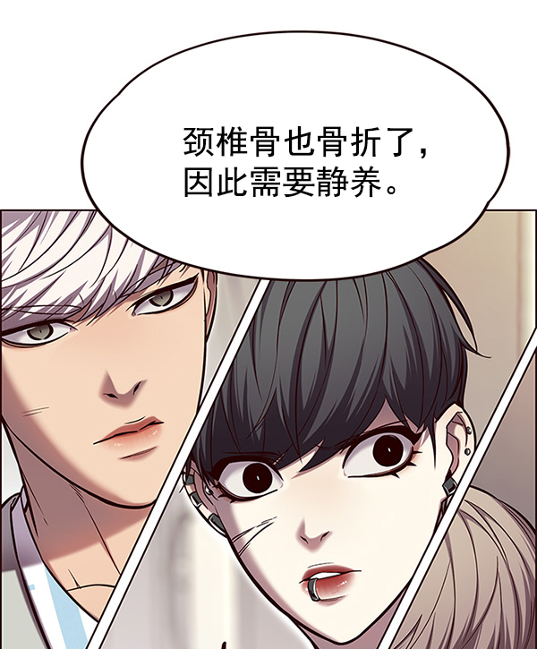 觉醒吧铲屎官原名漫画,第113话1图