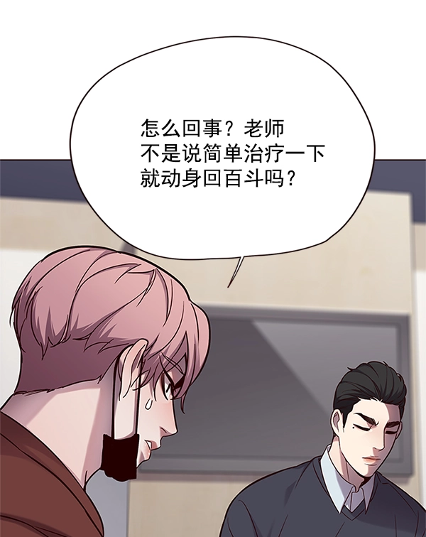 觉醒吧铲屎官原名漫画,第99话1图