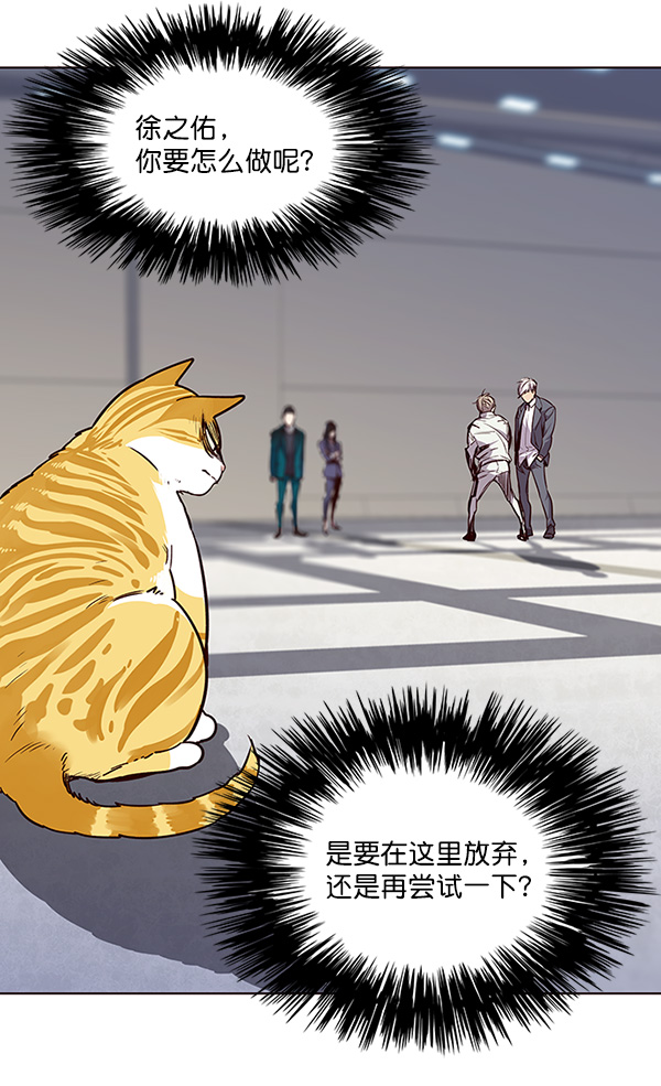 觉醒吧铲屎官漫画免费观看180话漫画,第26话2图