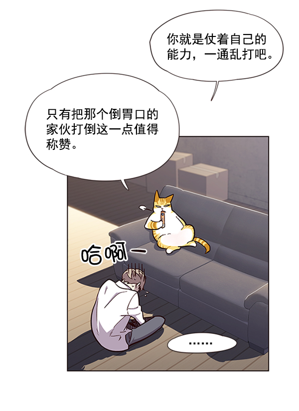 觉醒吧铲屎官335漫画,第19话2图