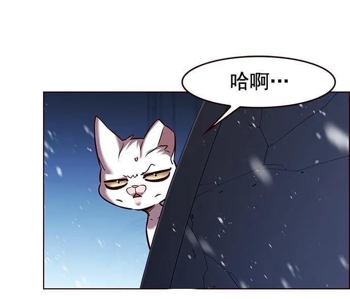 觉醒吧铲屎官335漫画,第258话2图