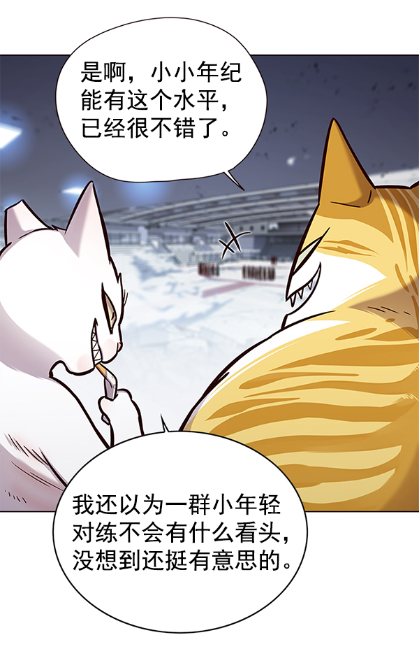 觉醒吧铲屎官原名漫画,第153话2图