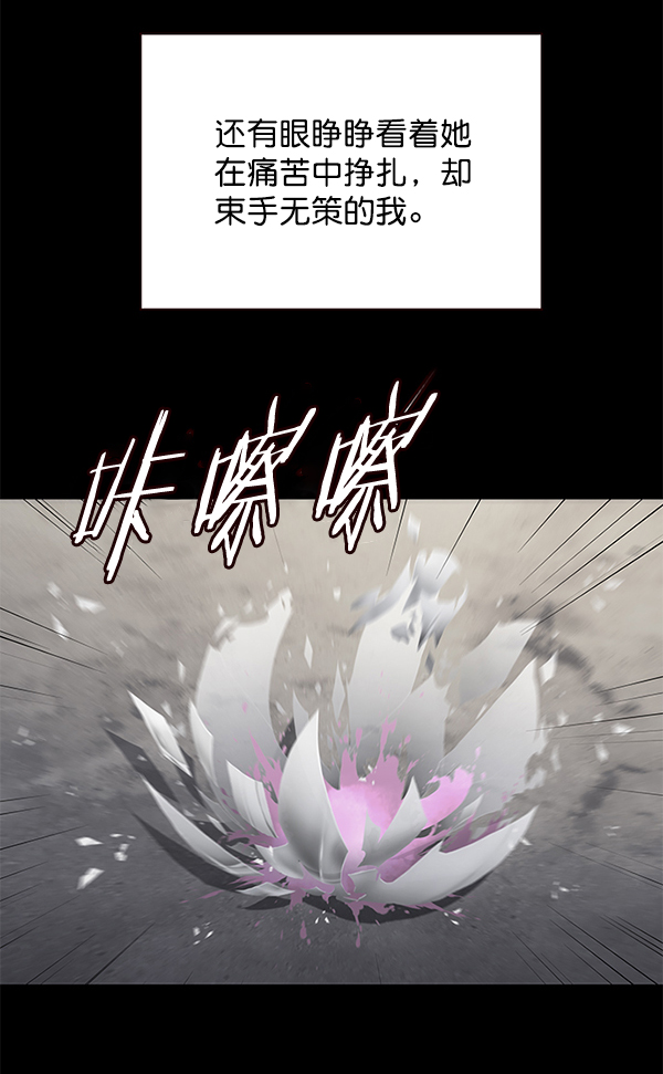 觉醒吧铲屎官298贴吧漫画,第113话1图