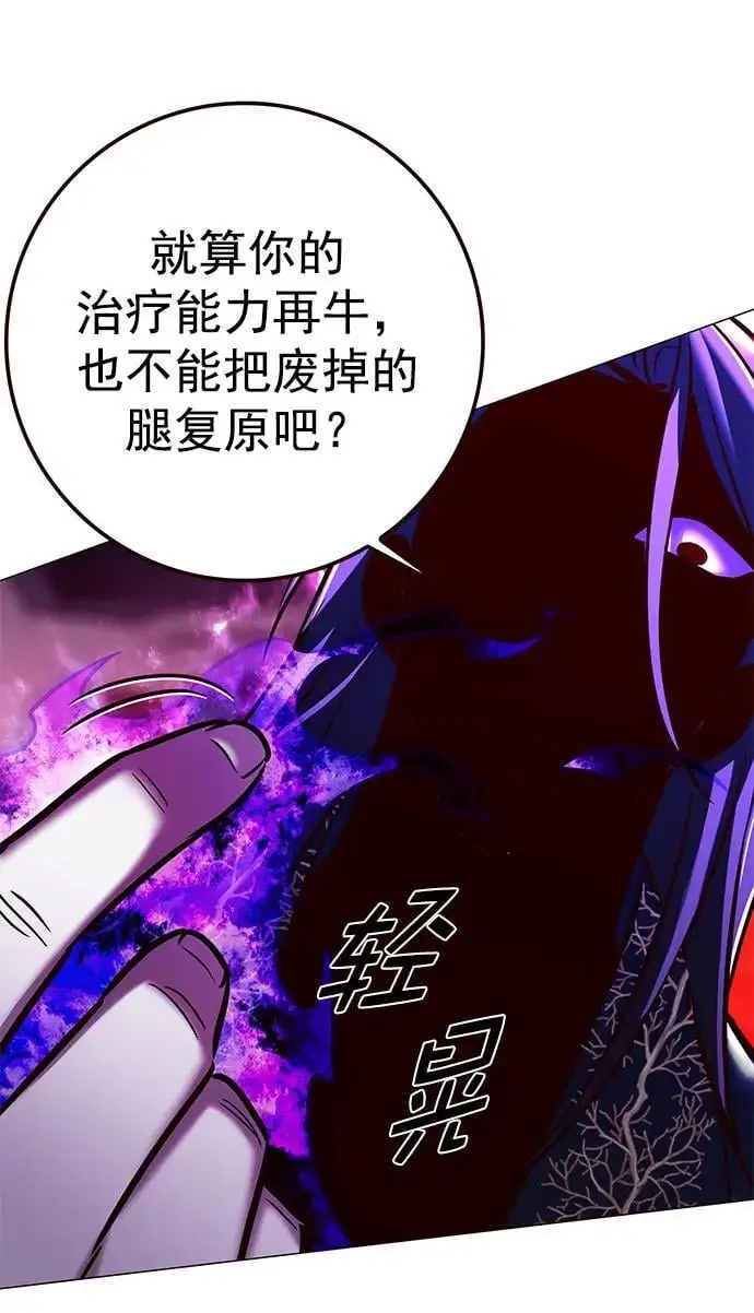觉醒吧铲屎官335漫画,第272话2图