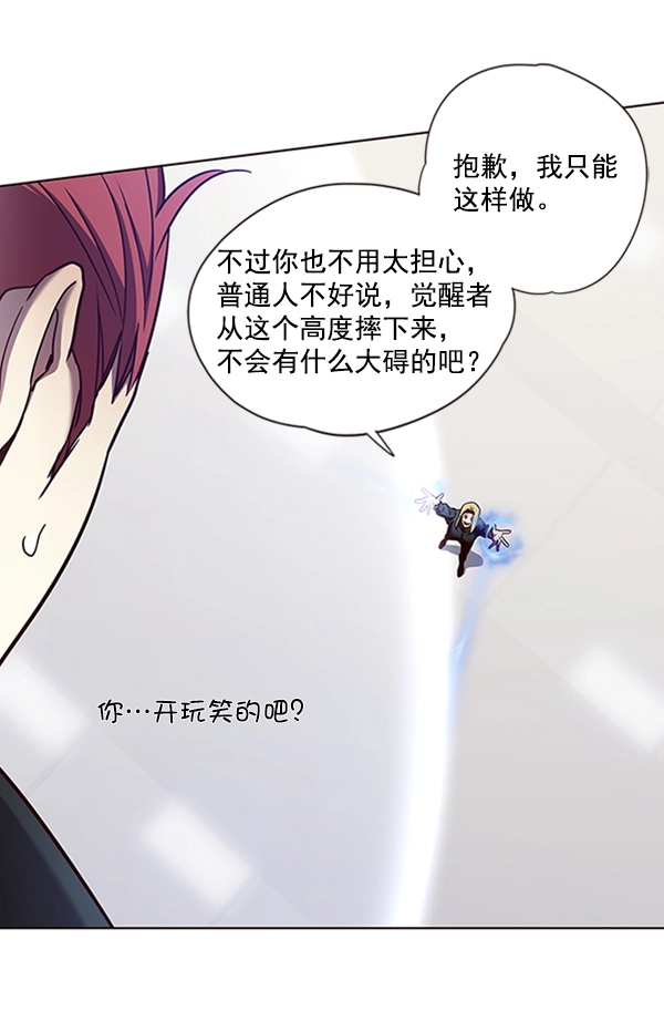 觉醒吧铲屎官漫画免费观看180话漫画,第72话2图