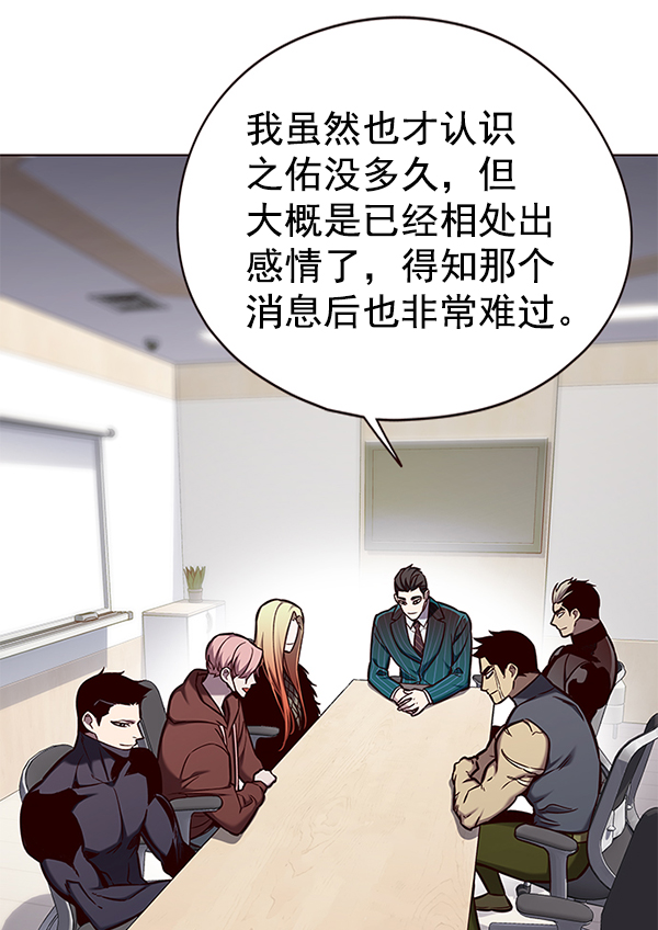 觉醒吧铲屎官335漫画,第146话1图