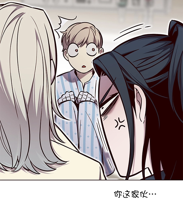 觉醒吧铲屎官335漫画,第138话2图