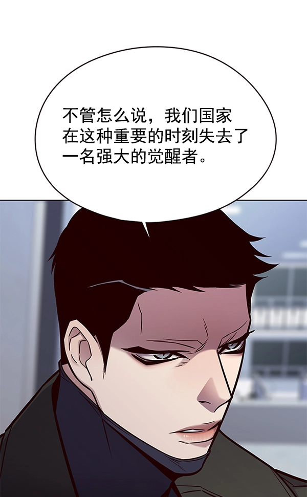 觉醒吧铲屎官335漫画,第136话2图