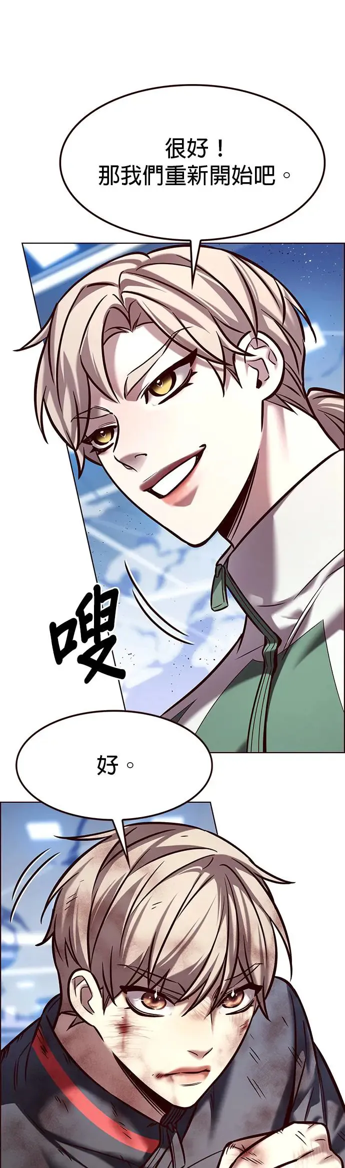 觉醒吧铲屎官漫画免费观看180话漫画,第287话2图