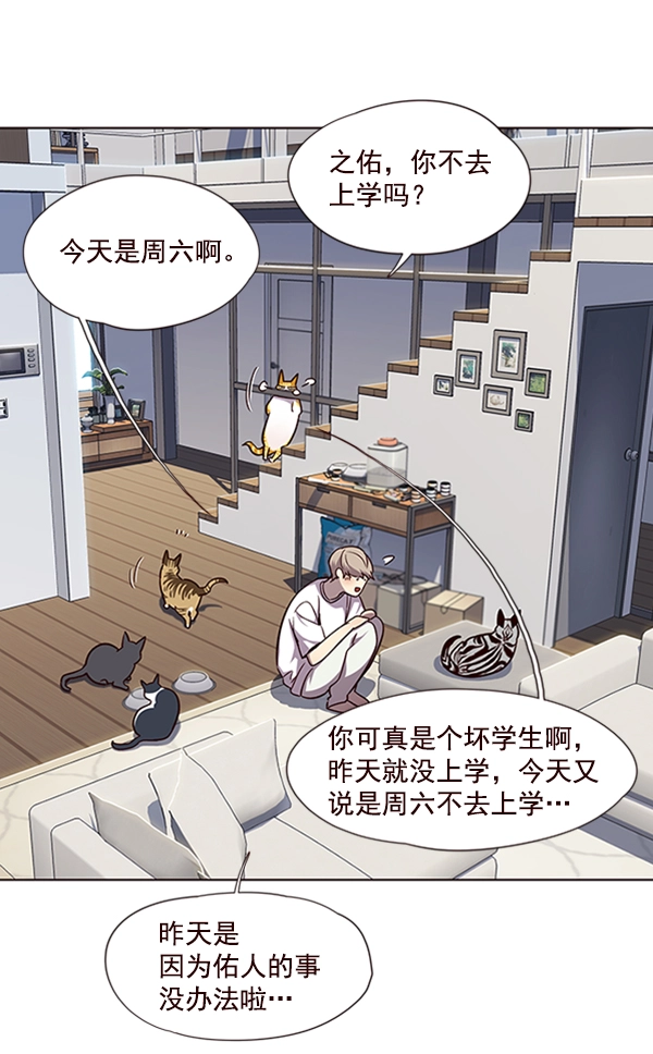 觉醒吧铲屎官335漫画,第55话1图