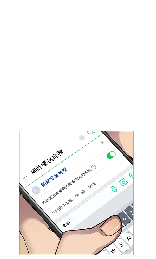 觉醒吧铲屎官335漫画,第39话2图