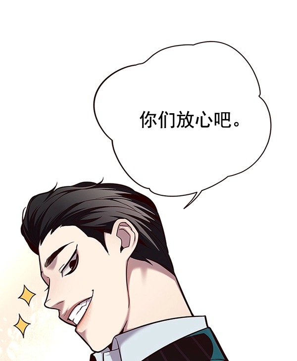 觉醒吧铲屎官漫画免费观看漫画,第114话2图