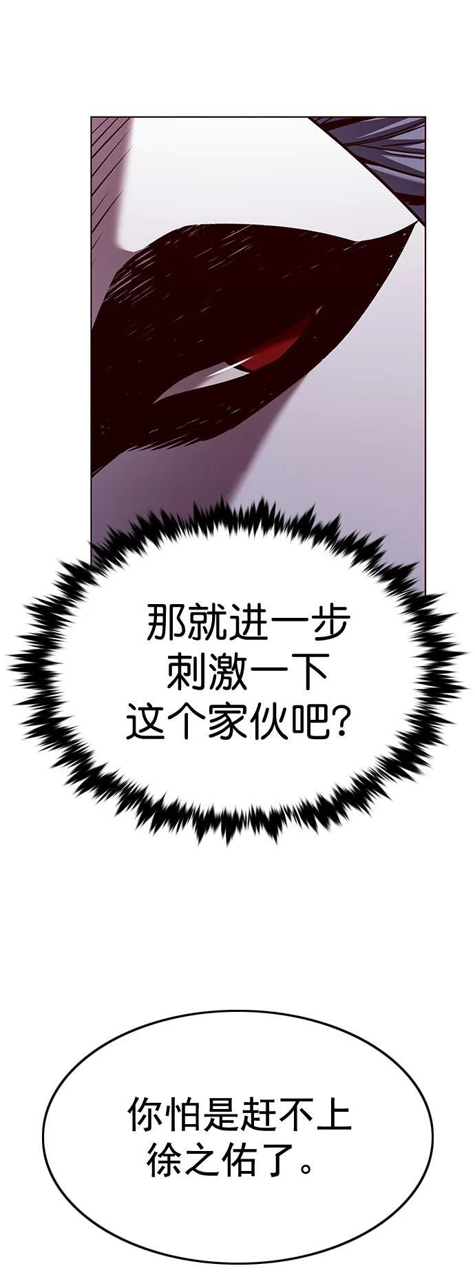 觉醒吧铲屎官漫画免费观看180话漫画,第255话1图
