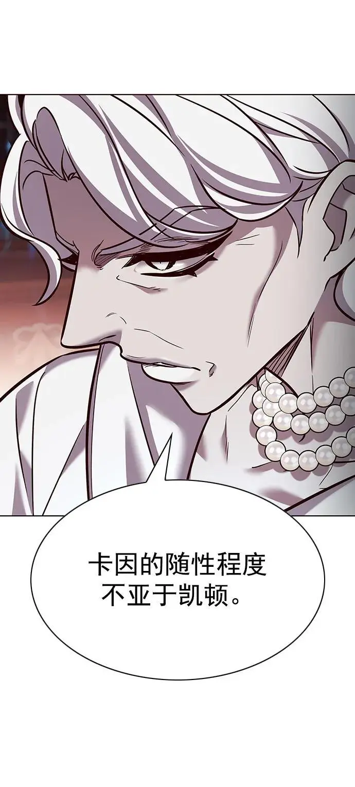 觉醒吧铲屎官335漫画,第262话1图